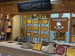 -安泰楼·佛跳墙创始人·传统闽味早茶·酒楼(三坊七巷闽菜地标店)