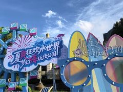 -南京银杏湖乐园