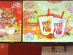 -DQ·蛋糕·冰淇淋(阜盛道店)