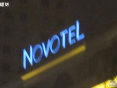 -武汉新华大饭店