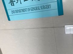 -郑州大学第二附属医院(经八路院区)