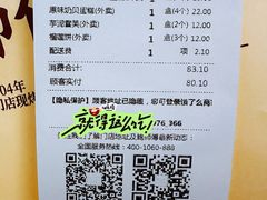 -鲍师傅糕点(西站店)