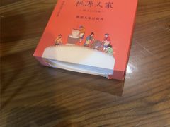 -桃源人家(环城南路店)