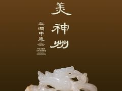 -南京博物院