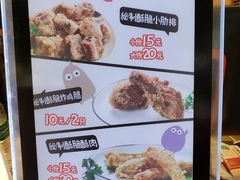 菜单-傅强排骨(成都总店)