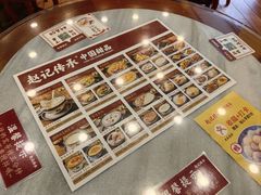-赵记传承·中国甜品(福州总店)