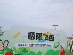 -黄海国家森林公园