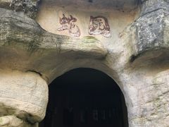 -仙岛湖旅游风景区