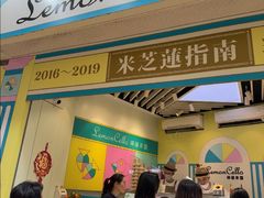 -柠檬车露(卖草地店)