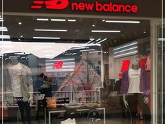 -New Balance(王府井奥莱·香江小镇店)