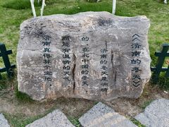 -老舍旧居