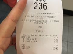 账单-麦当劳(天兴罗斯福店)