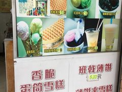 菜单-成裕雪糕店(士多店)