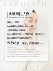 -中科妍美专业脱毛美肤连锁机构