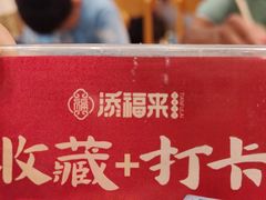 -添福来墨鱼饺子 · 海鲜东北菜(大连星海·黄浦路店)