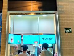 门面-TPLUS茶家(淮海店)