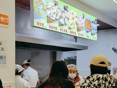 -海汇源老烧麦店(东大街总店)