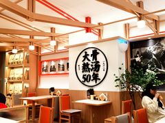 大堂-味千拉面(广州白云机场T1西二店)