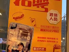 -麦当劳(牡丹江路店)