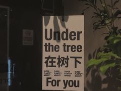 -日上三甘(三里屯店)