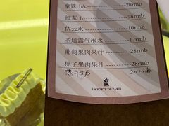-La Porte de Paris 巴黎之门法式甜品