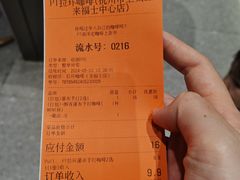 -Pull-Tab拉环咖啡(杭州市上城区来福士中心店)
