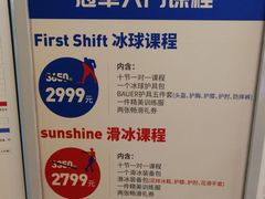 -冠军冰场(环球中心店)