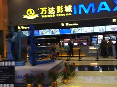 -万达影城(安吉万达广场IMAX店)