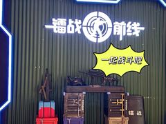 -镭战前线·真人CS·团建·亲子·生日派对(南山来福士店)