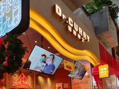 -伽喱博士 Dr.CURRY咖喱饭(太阳宫咖喱店)