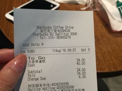 账单-星巴克(北京三里屯SOHO一店)