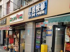 -小徐师傅手机快修(骊山路店)