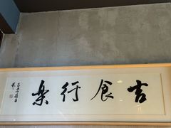 -日上三甘(三里屯店)