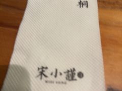 -宋小谨·泉州菜(西沙湾店)