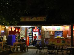 -茂德公鼓城