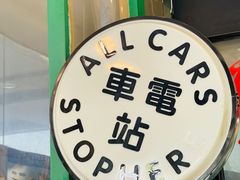 -申阿婆·上海菜·小海鲜(国展店)