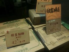 绿豆馅饼-鼓浪屿牌馅饼(大同路店)