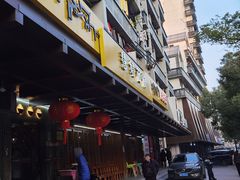 -慧娟面馆·餐厅(望江路店)