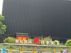 -中百生活剧场(泛海城市广场店)
