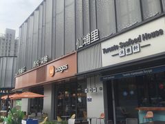 -长阳创谷