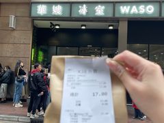-华嫂冰室(尖沙咀店)