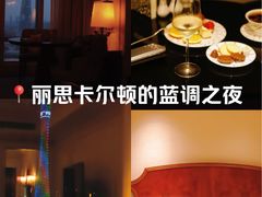 -广州富力丽思卡尔顿酒店