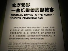 -磁州窑博物馆
