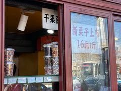 -秋栗香(地安门店)