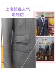 点击看大图 -香港威德诚洋服BESPOKE西服西装高级定制(上海湾一店)
