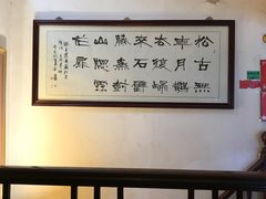 -同得兴 Since·1995 传统苏式面馆(十全街店)