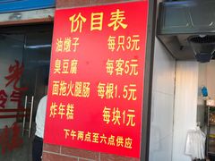 -阿婆油墩子(五里桥路188弄小区店)