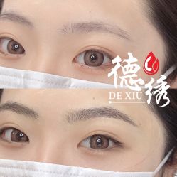 -德绣·机器野生眉发际线·美瞳线半永久