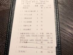 账单-羲和雅苑•北京烤鸭(陆家嘴中心店)