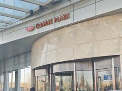 -天津滨海圣光皇冠假日酒店